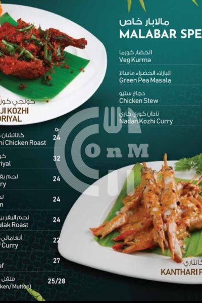 Savoury Seashell Restaurant Restaurant Offer in Qatar