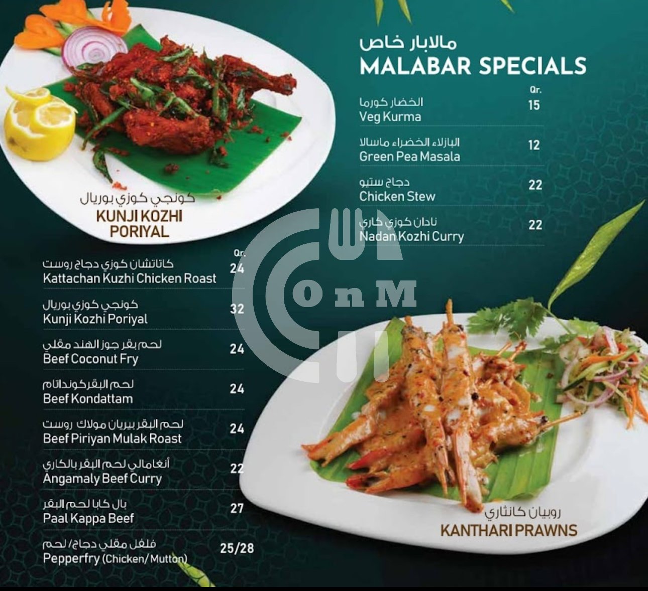 Savoury Seashell Restaurant Restaurant Offer in Qatar