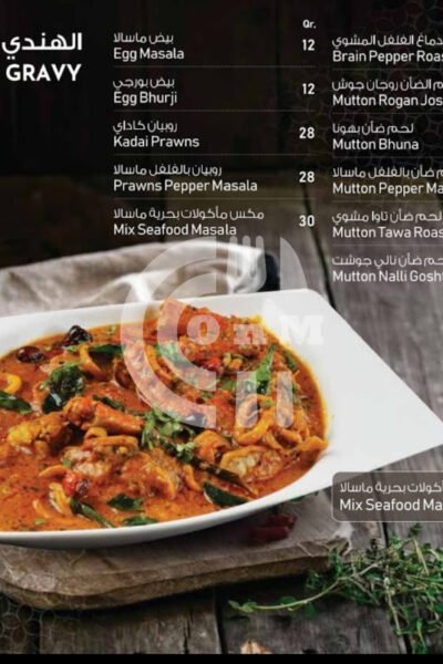 Savoury Seashell Restaurant Restaurant Offer in Qatar
