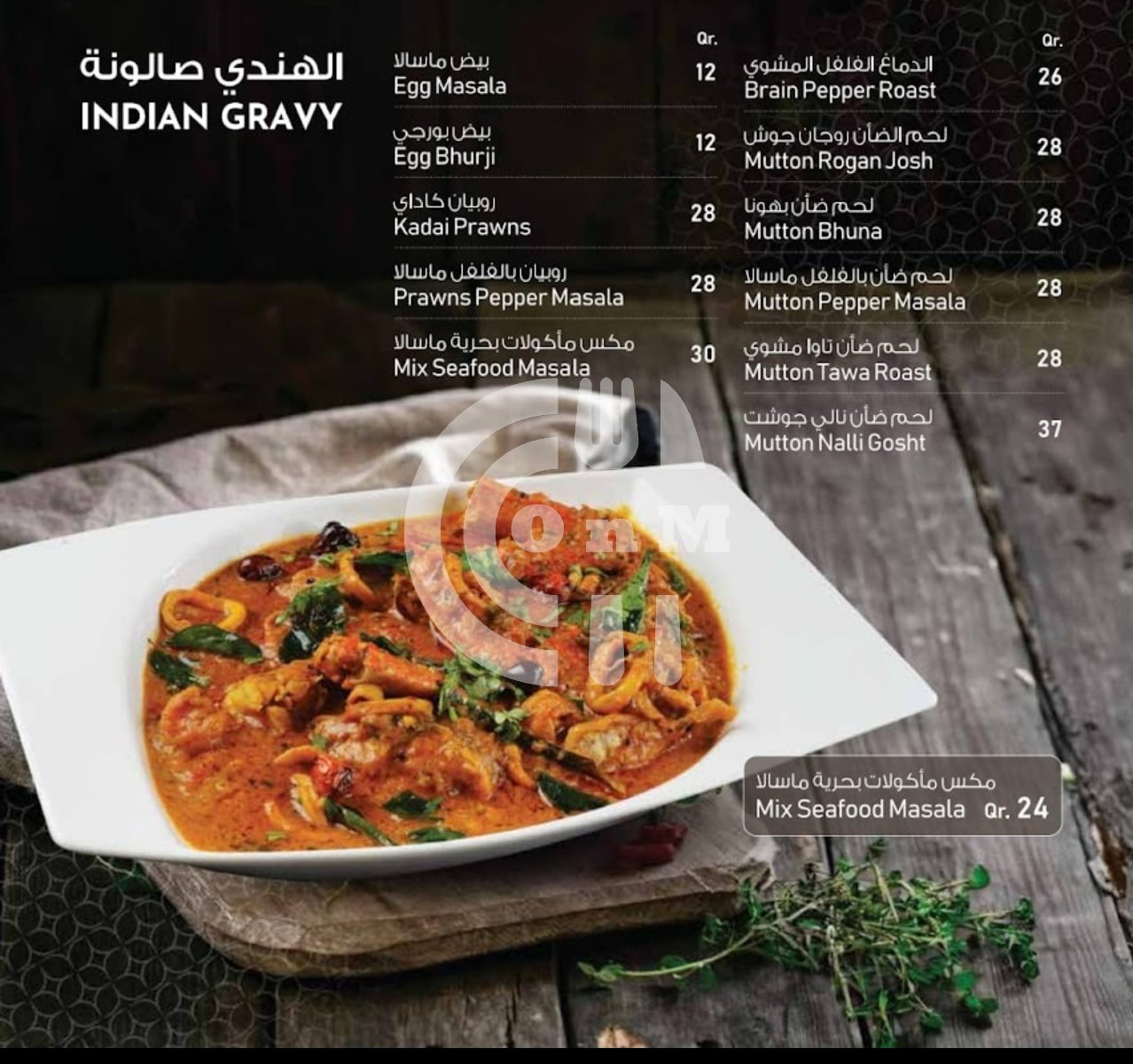 Savoury Seashell Restaurant Restaurant Offer in Qatar