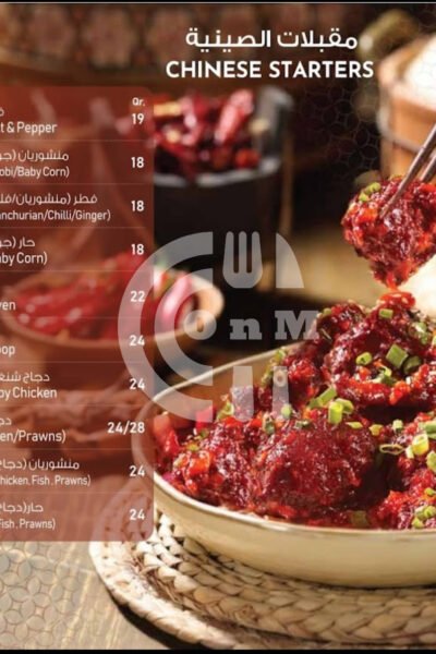 Savoury Seashell Restaurant Restaurant Offer in Qatar