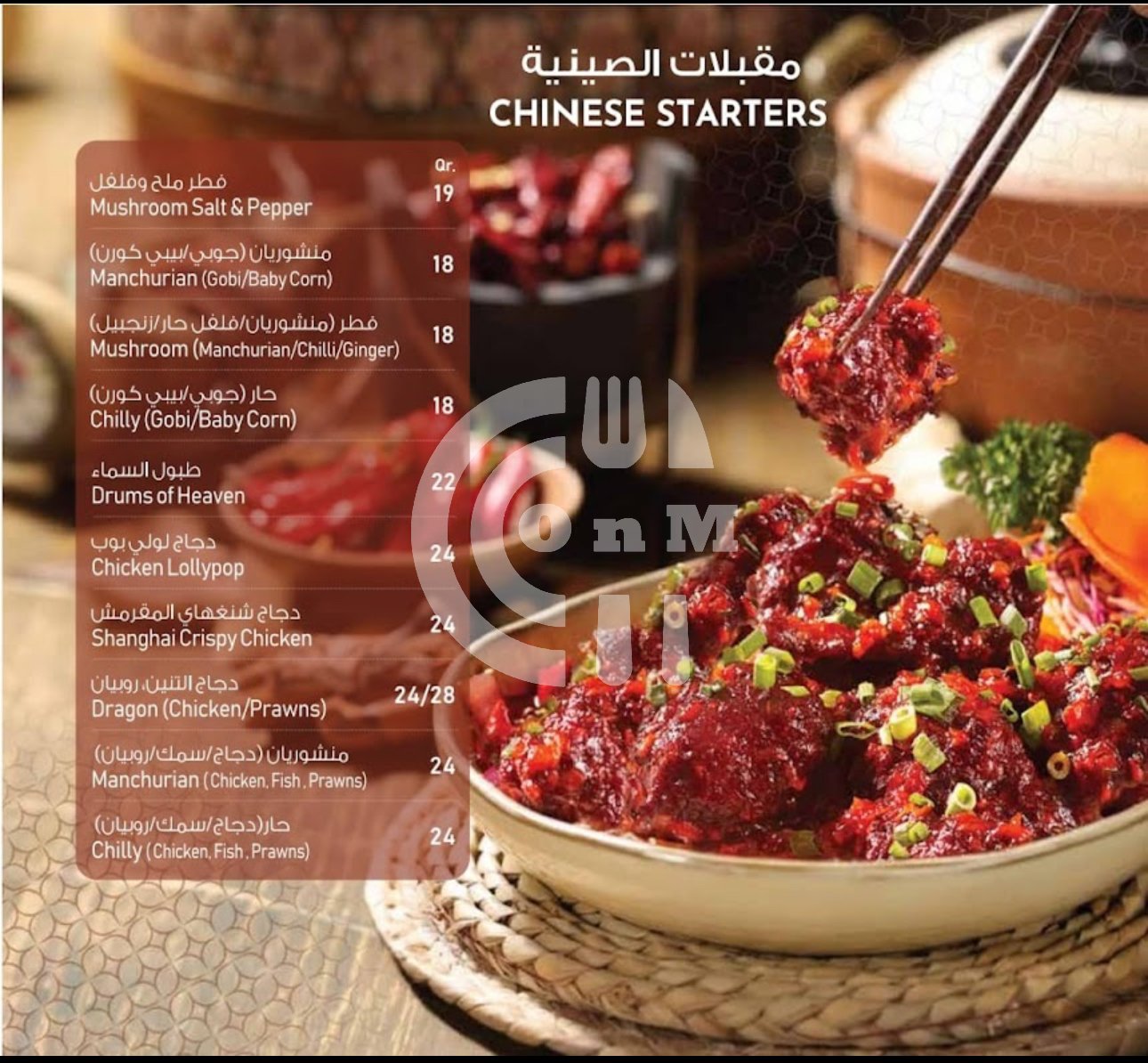 Savoury Seashell Restaurant Restaurant Offer in Qatar