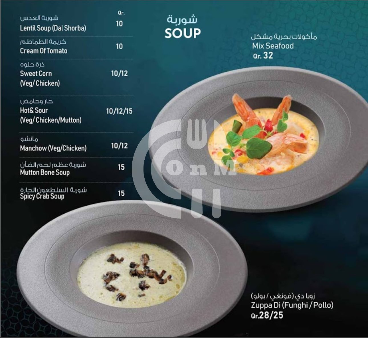 Savoury Seashell Restaurant Restaurant Offer in Qatar