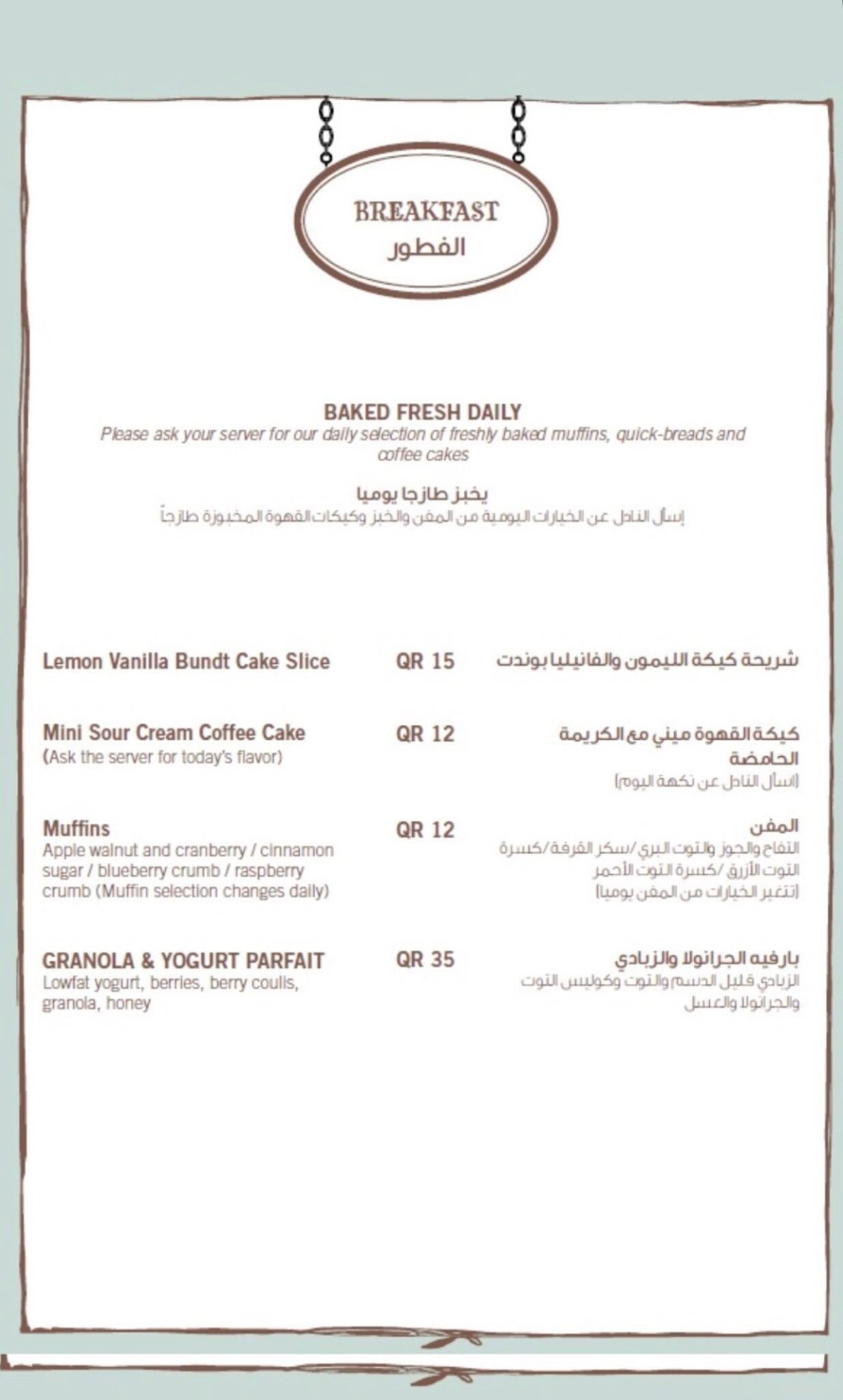 Magnolia Bakery Ezdan mall Garaffa Restaurant Offer in Qatar