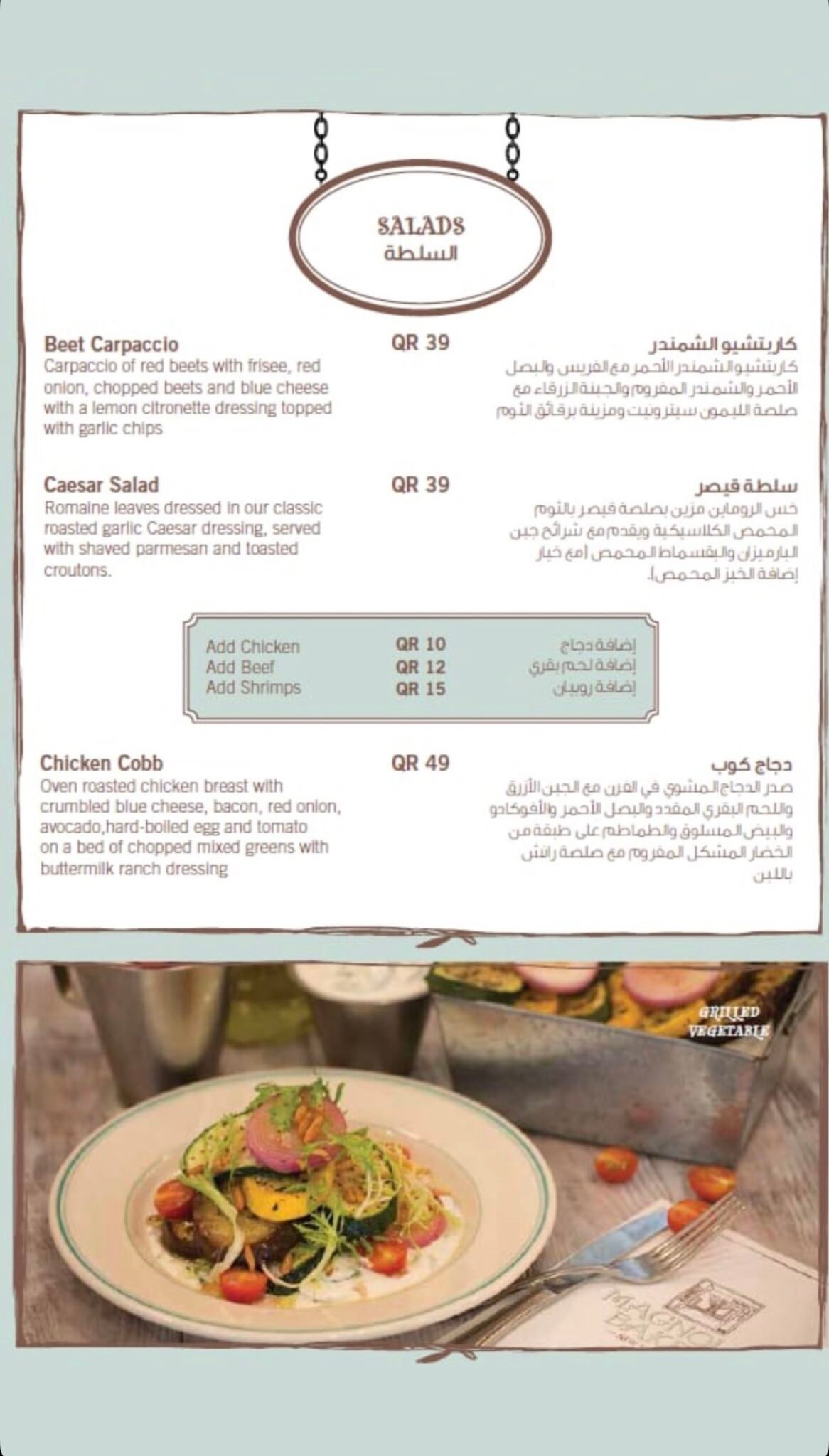 Magnolia Bakery Ezdan mall Garaffa Restaurant Offer in Qatar