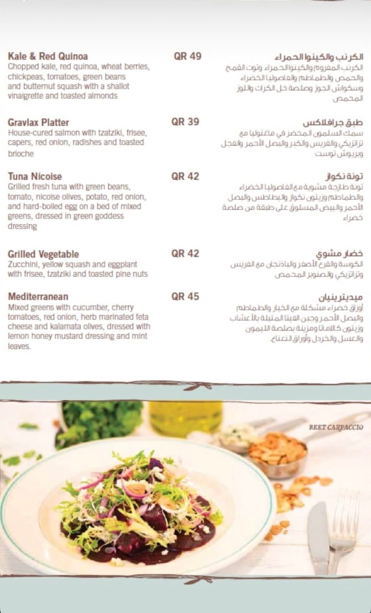 Magnolia Bakery Ezdan mall Garaffa Restaurant Offer in Qatar