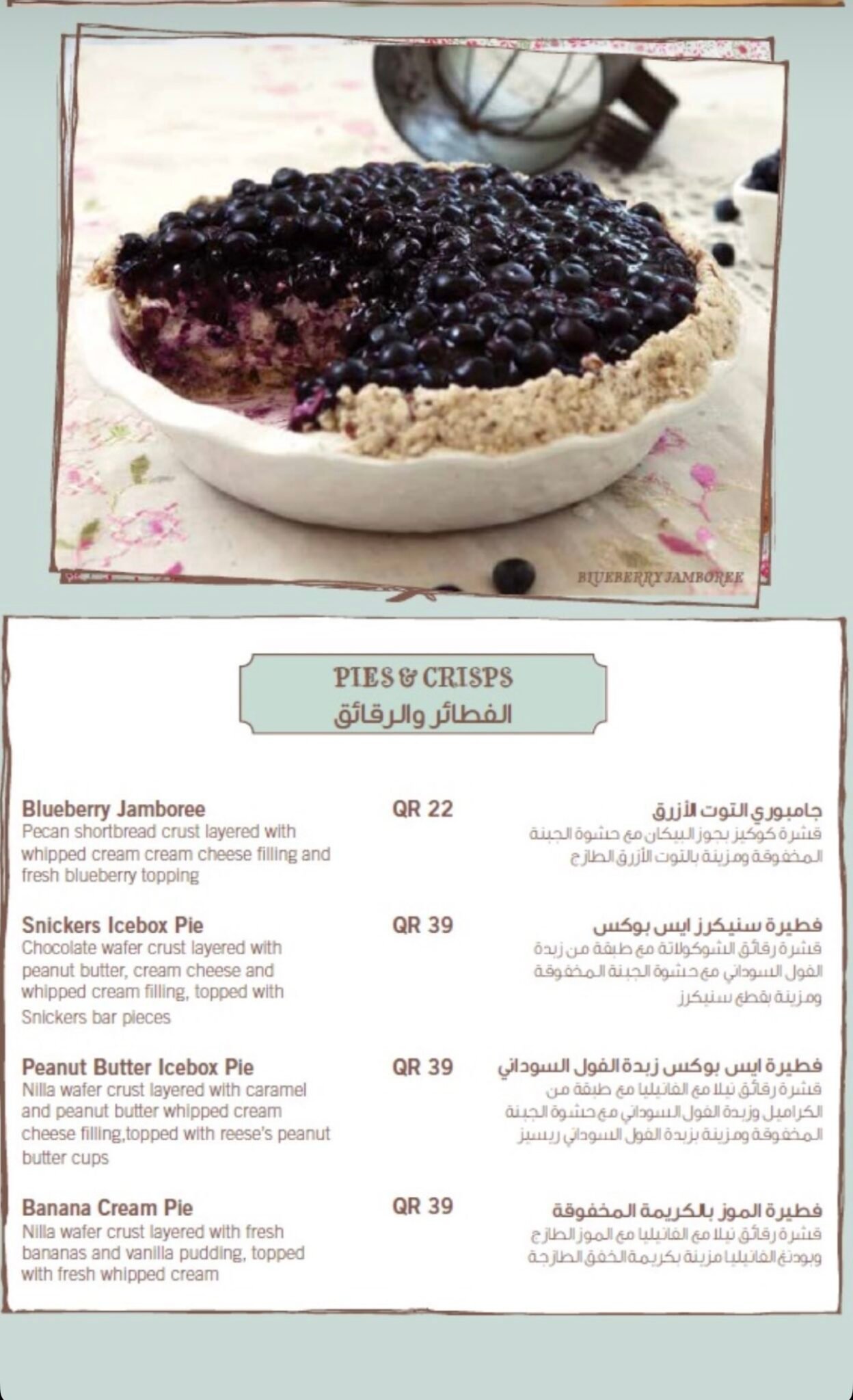 Magnolia Bakery Ezdan mall Garaffa Restaurant Offer in Qatar