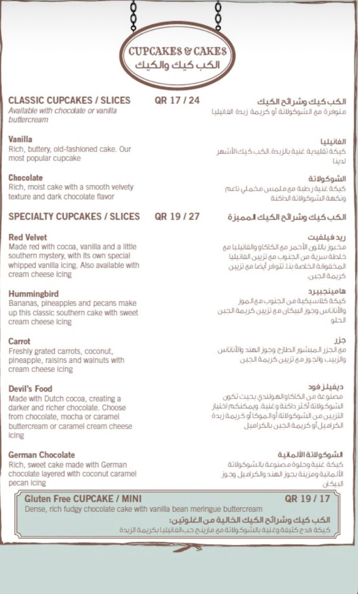 Magnolia Bakery Ezdan mall Garaffa Restaurant Offer in Qatar