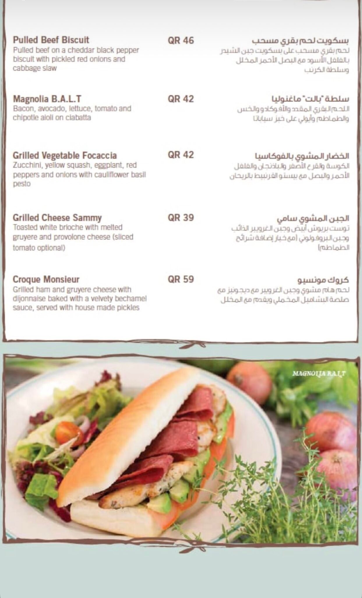 Magnolia Bakery Ezdan mall Garaffa Restaurant Offer in Qatar