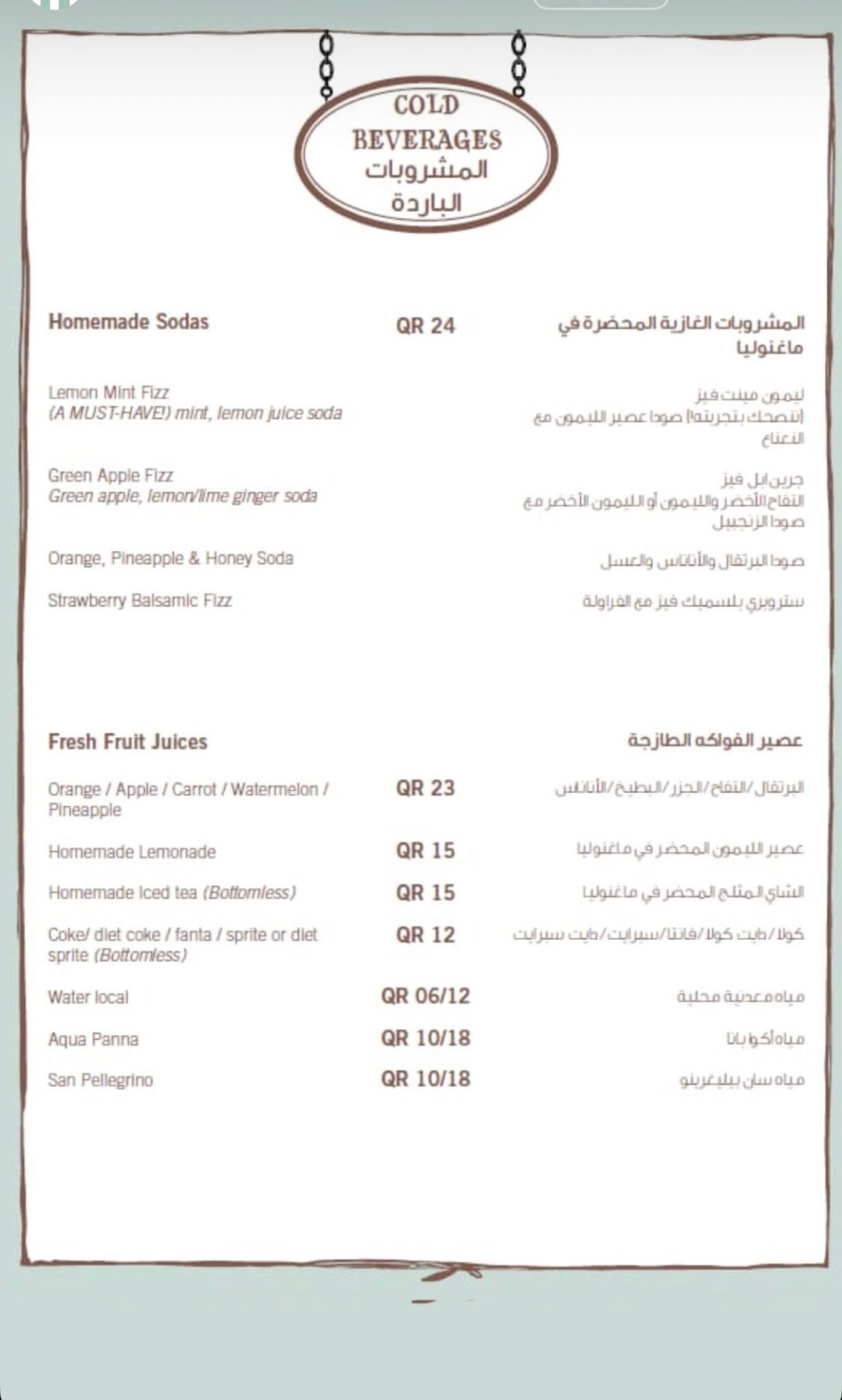 Magnolia Bakery Ezdan mall Garaffa Restaurant Offer in Qatar