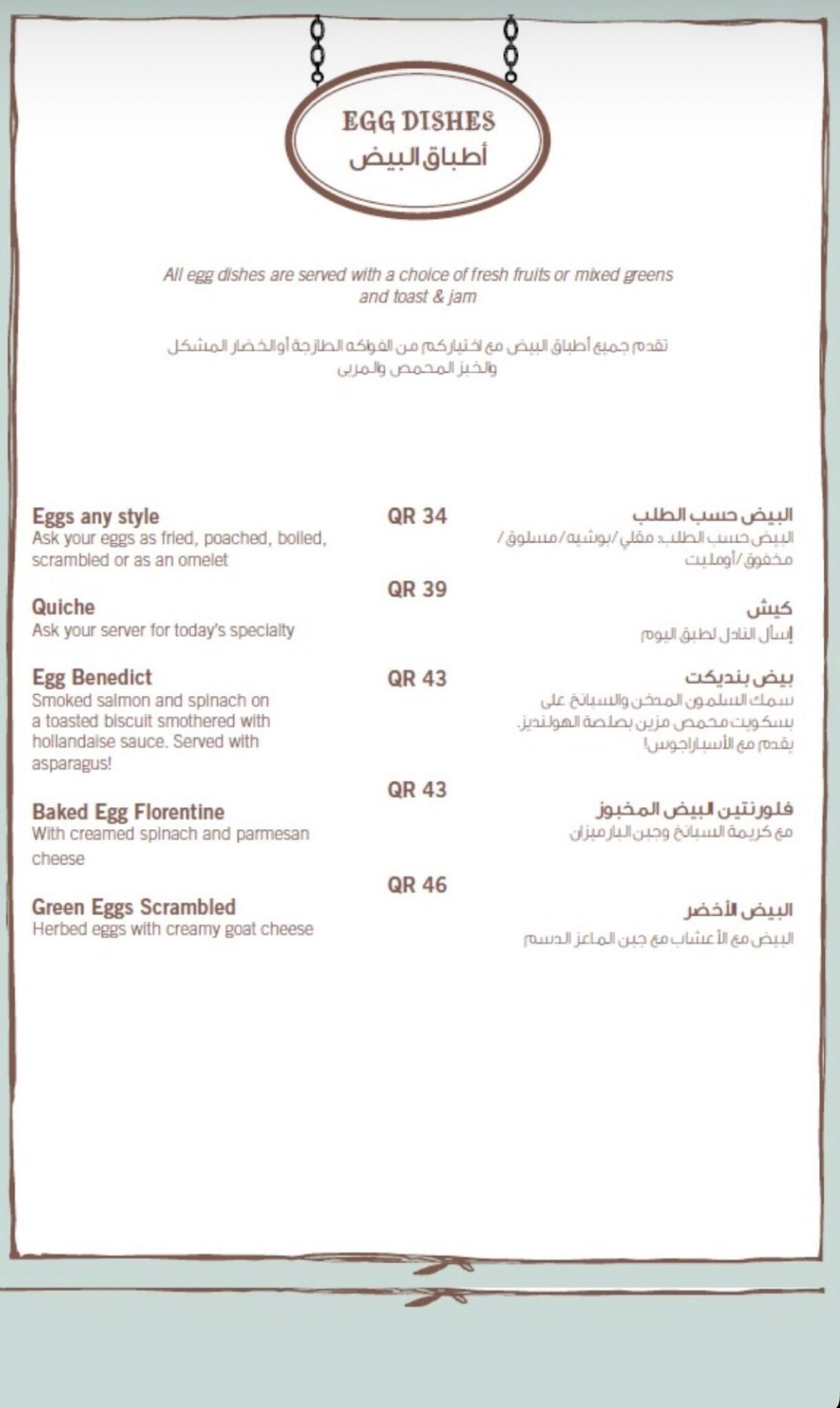 Magnolia Bakery Ezdan mall Garaffa Restaurant Offer in Qatar