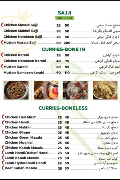 Pak Pakwan Restaurant Restaurant Offer in Qatar