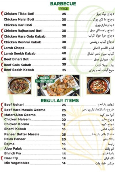 Pak Pakwan Restaurant Restaurant Offer in Qatar