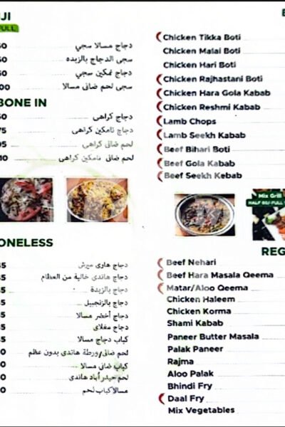 Pak Pakwan Restaurant Restaurant Offer in Qatar