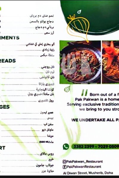 Pak Pakwan Restaurant Restaurant Offer in Qatar