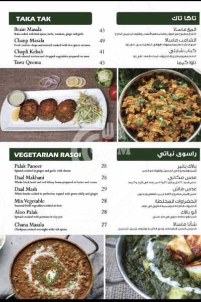 Pistachio's Restaurant Restaurant Offer in Qatar