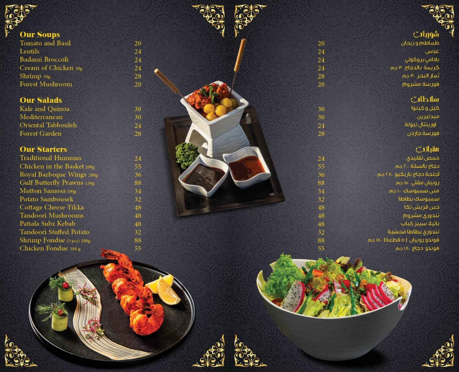 Royal Tandoor Ezdan Mall & Alsadd Restaurant Offer in Qatar