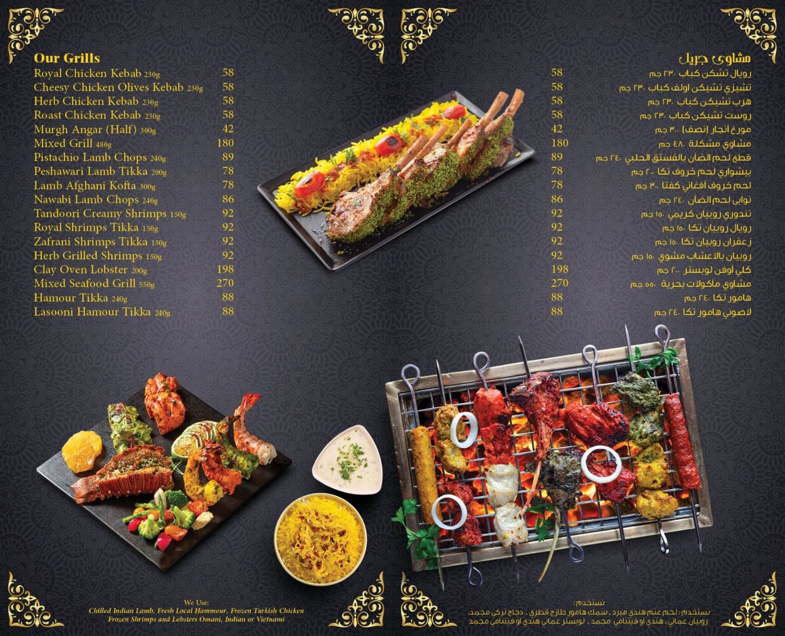Royal Tandoor Ezdan Mall & Alsadd Restaurant Offer in Qatar
