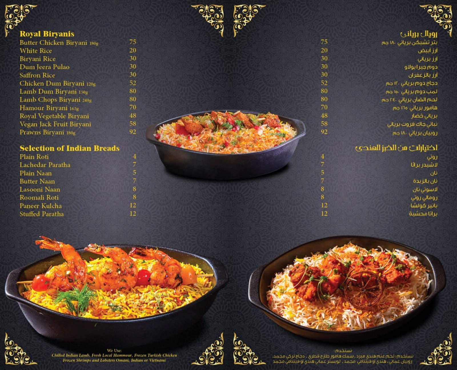 Royal Tandoor Ezdan Mall & Alsadd Restaurant Offer in Qatar