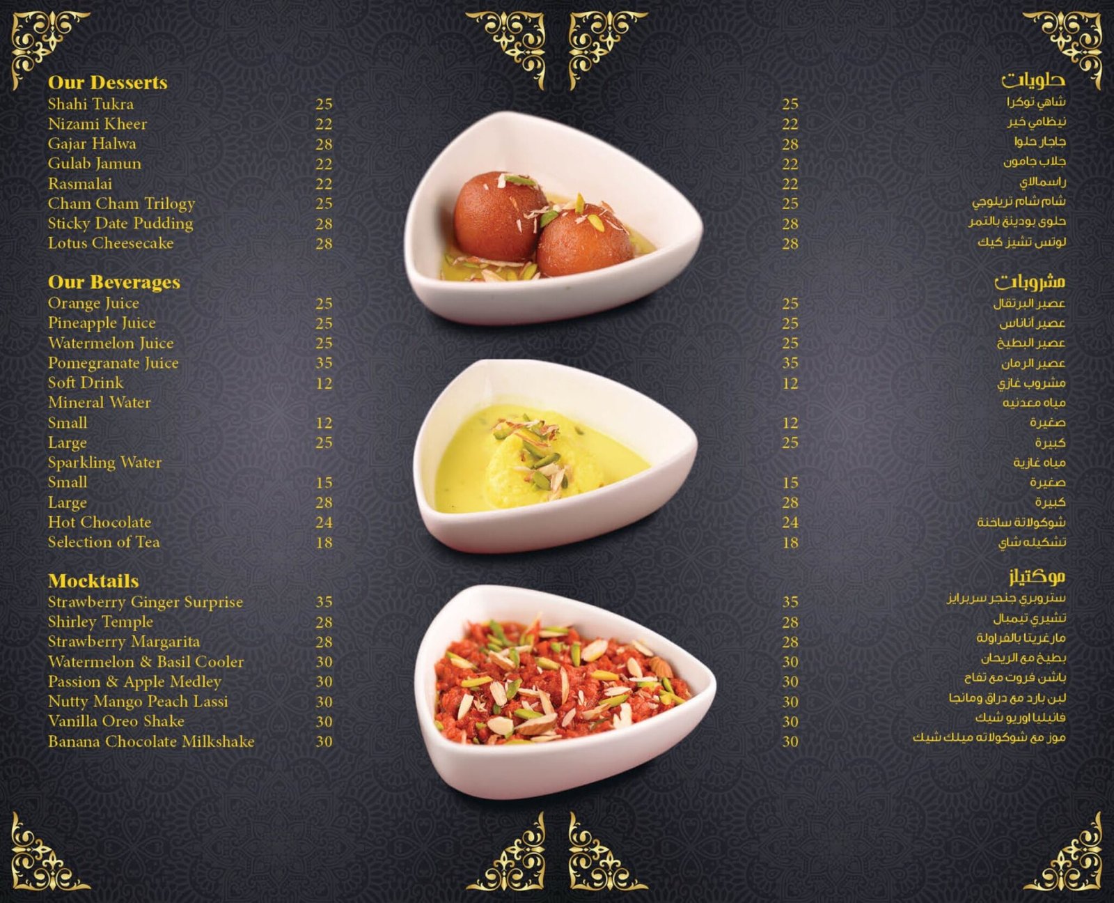 Royal Tandoor Ezdan Mall & Alsadd Restaurant Offer in Qatar