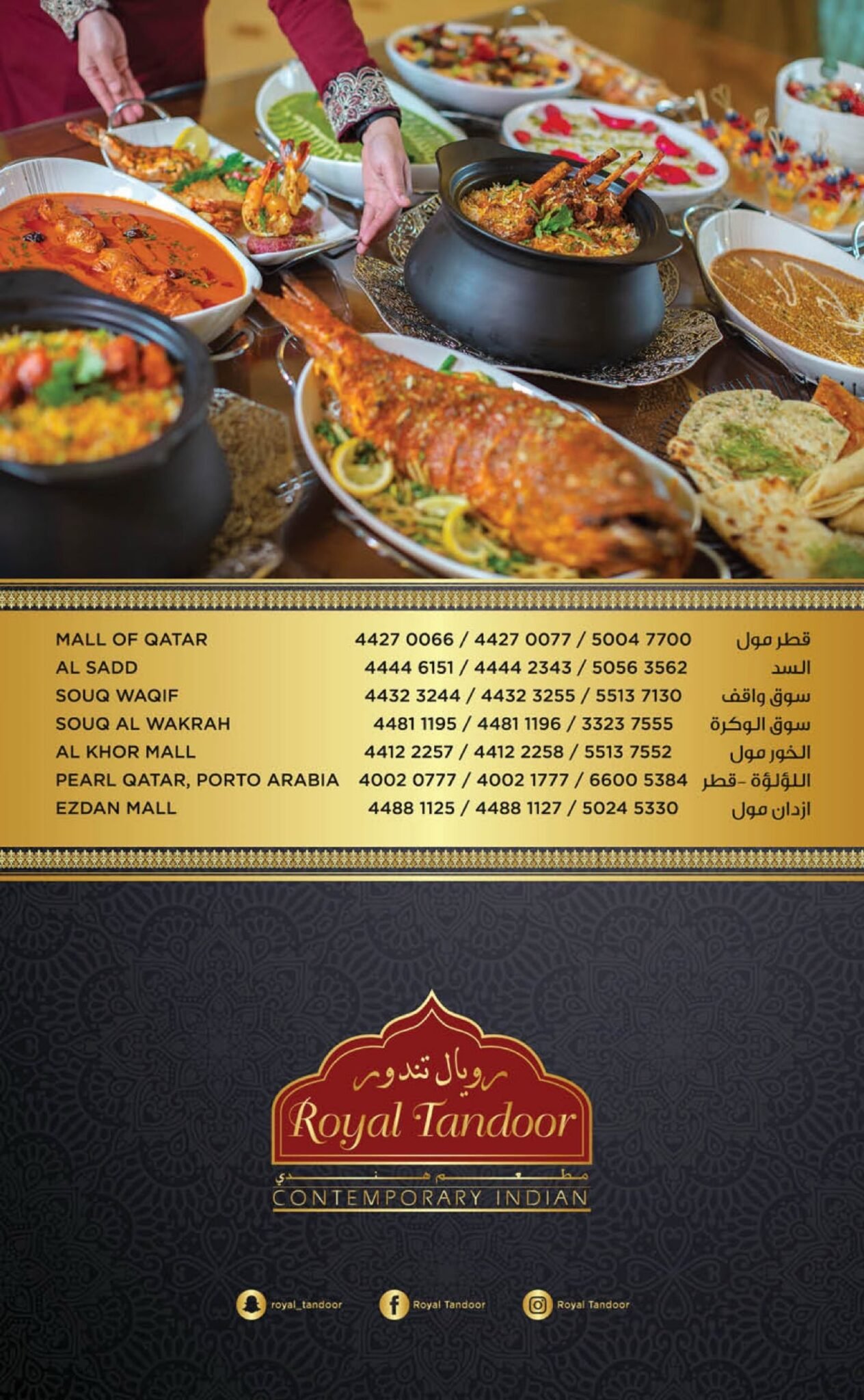 Royal Tandoor Ezdan Mall & Alsadd Restaurant Offer in Qatar