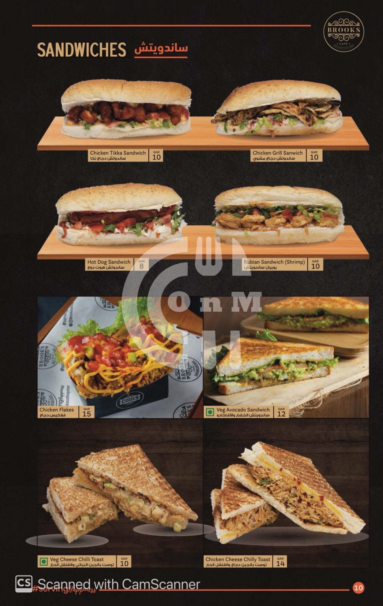 Brooks Cafe Restaurant Offer in Qatar