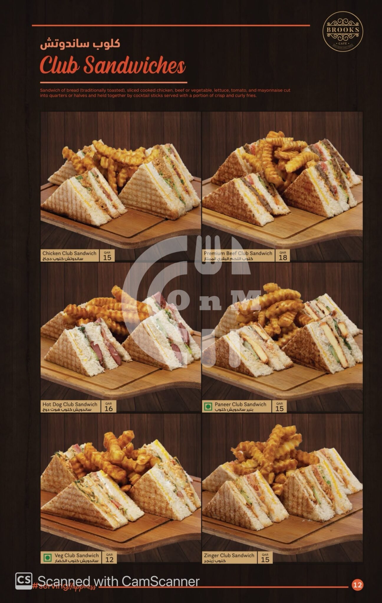 Brooks Cafe Restaurant Offer in Qatar
