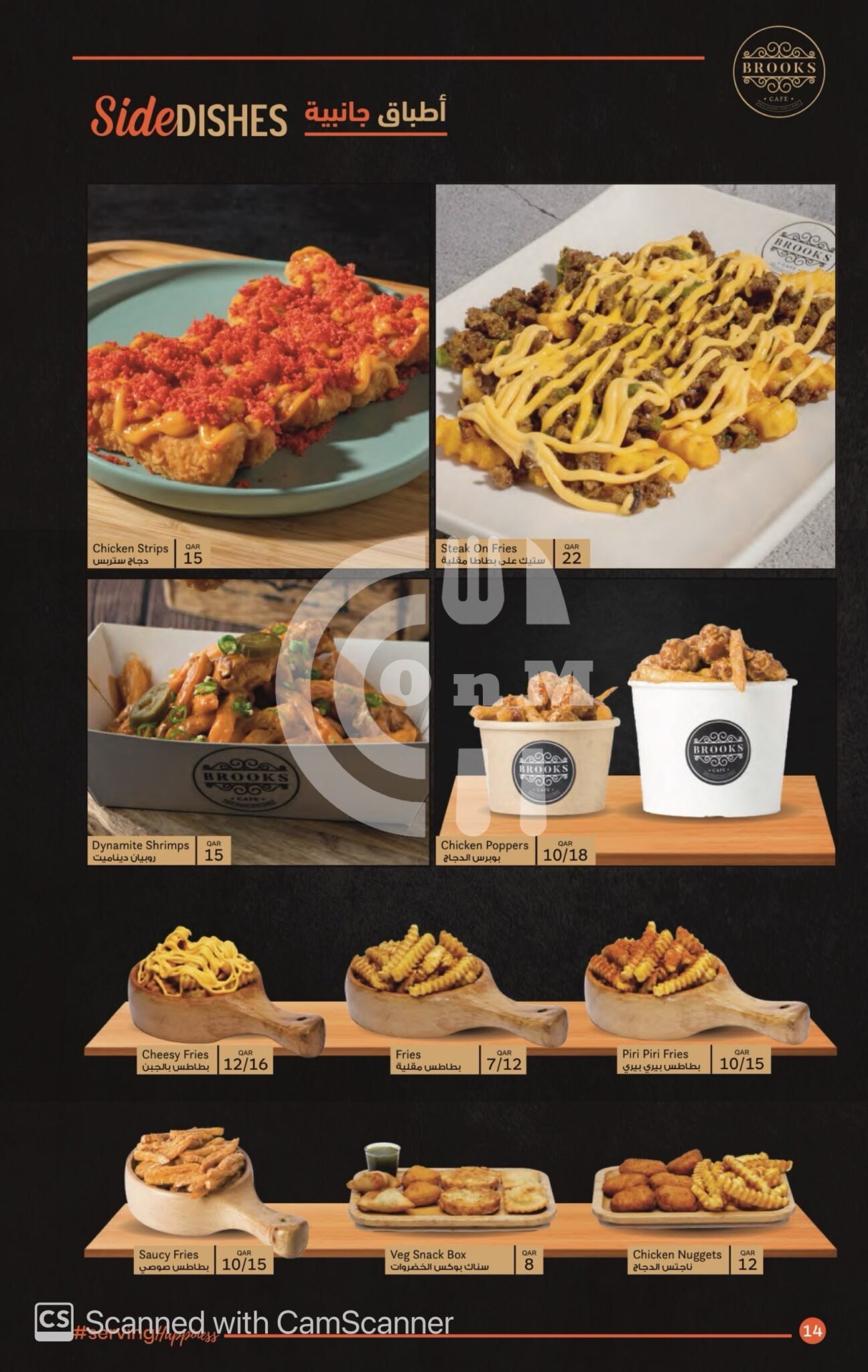 Brooks Cafe Restaurant Offer in Qatar