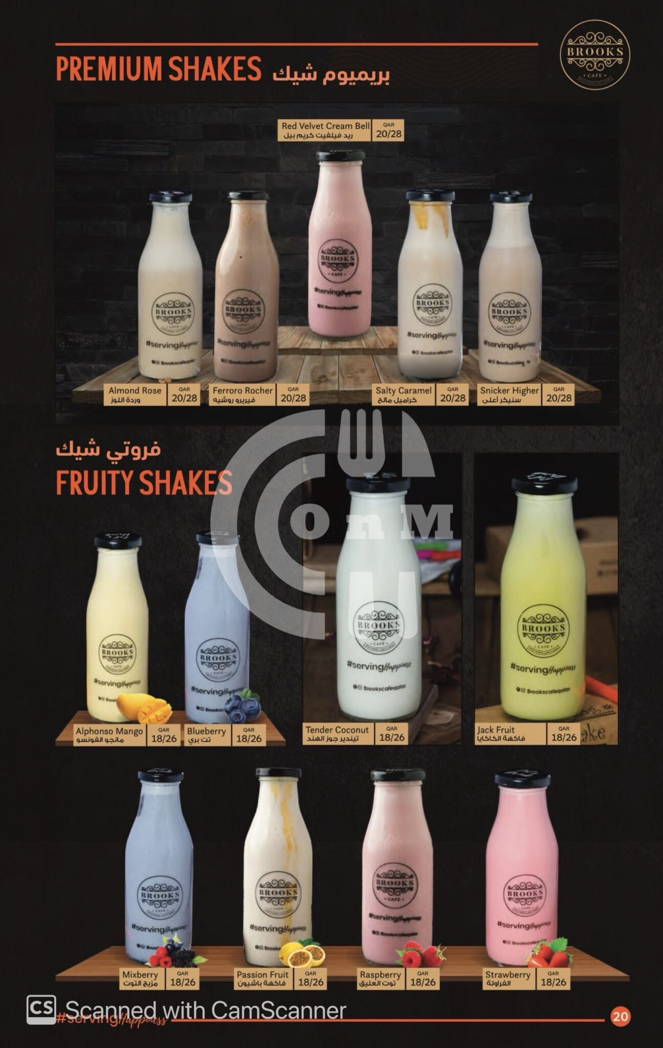 Brooks Cafe Restaurant Offer in Qatar