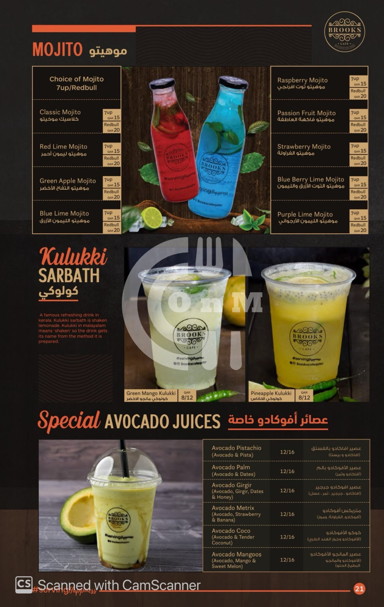 Brooks Cafe Restaurant Offer in Qatar
