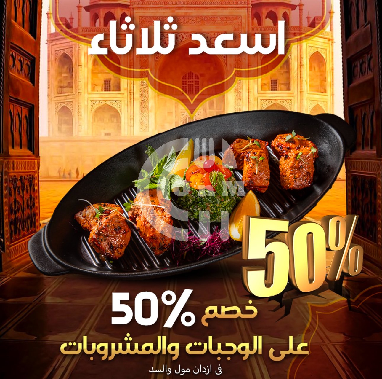 IMG_9929 Royal Tandoor Ezdan Mall & Alsadd Restaurant Offer in Qatar