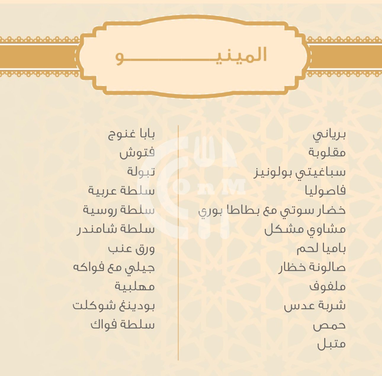 IMG_9978 Deerit Hali Restaurant Buffet Restaurant Offer in Qatar
