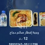 MTABKH Sohail Restaurant Offer in Qatar