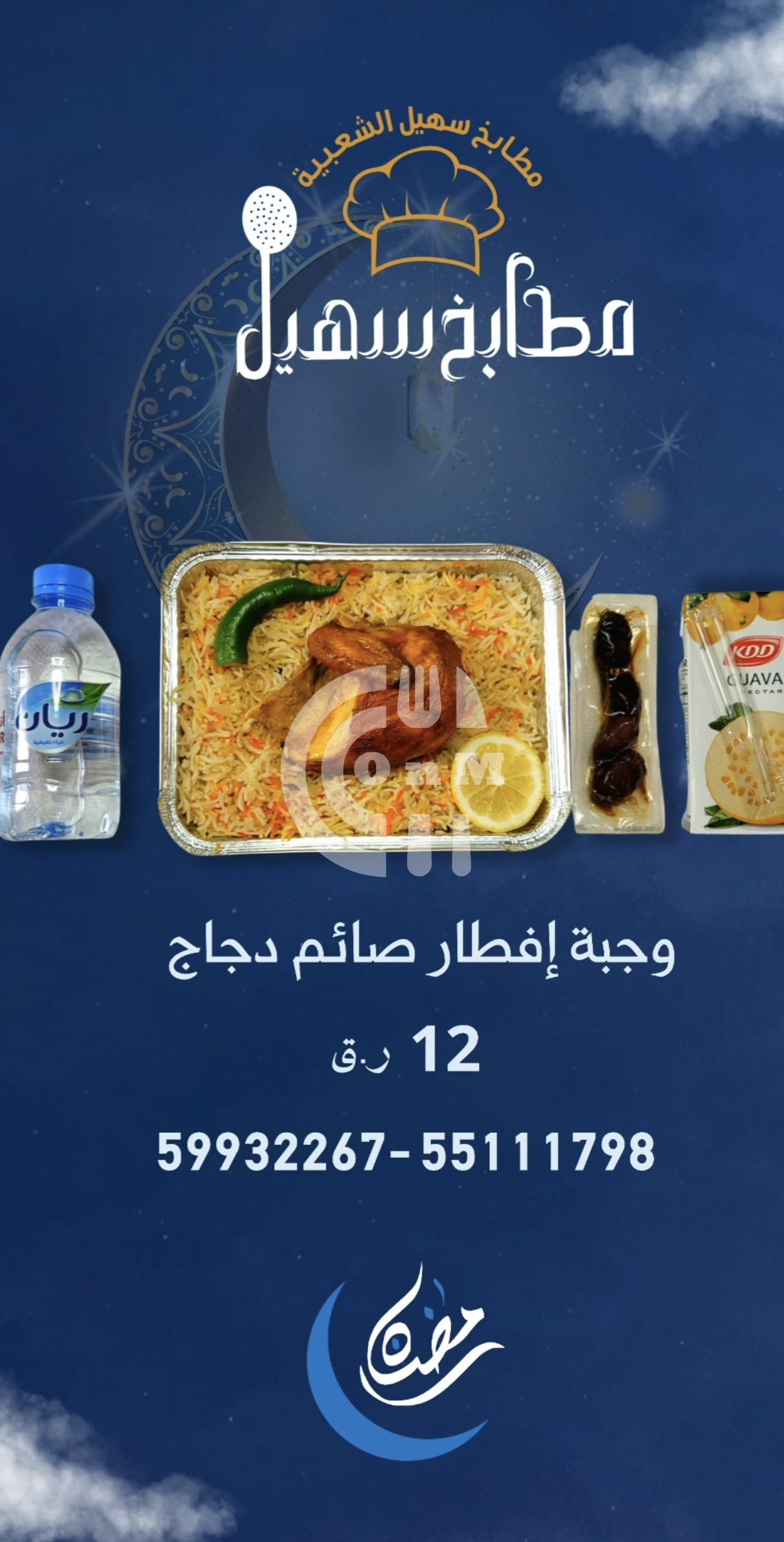 MTABKH Sohail Restaurant Offer in Qatar