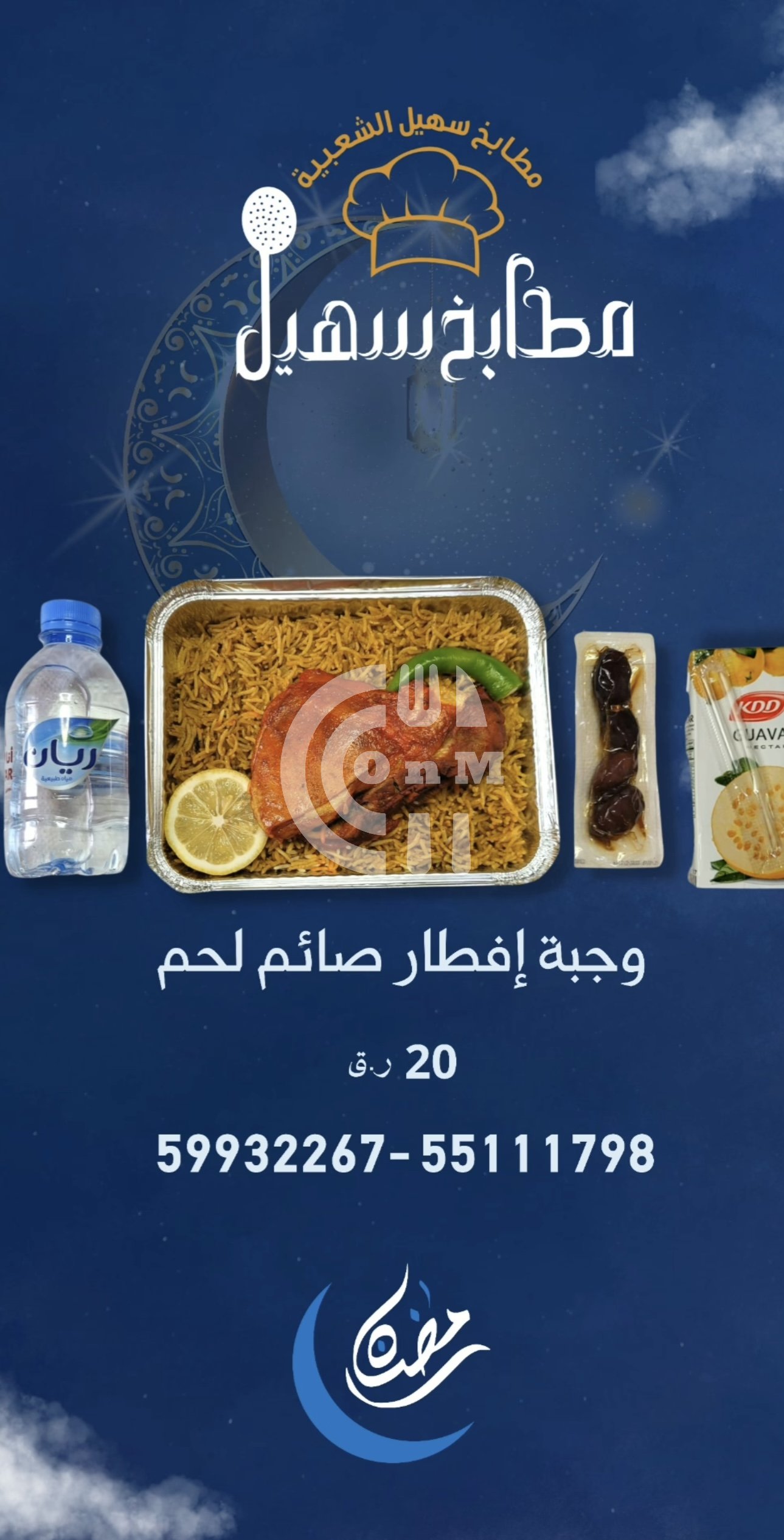 MTABKH Sohail Restaurant Offer in Qatar