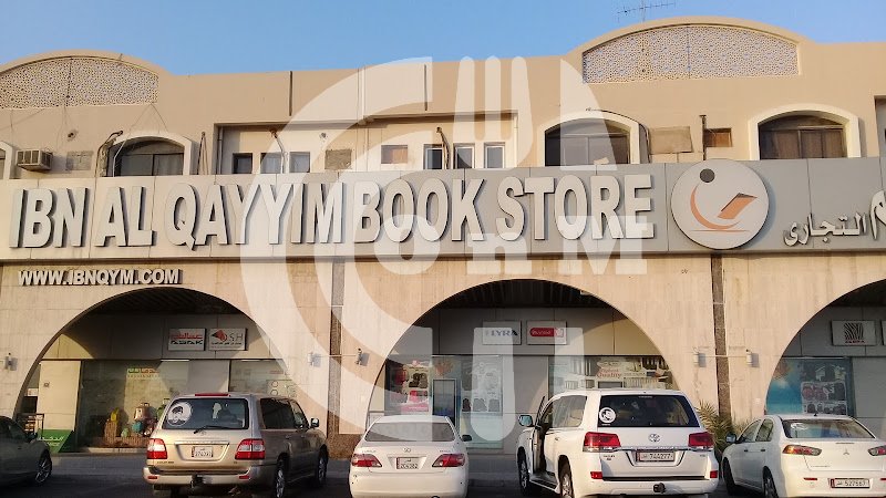 Ibn AlQayyim Bookstore