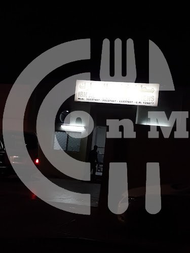 Ibn al mubarak kitchens