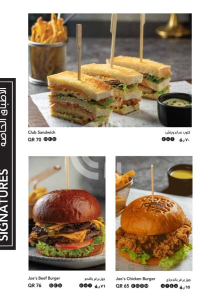 Joe's cafe Restaurant Offer in Qatar