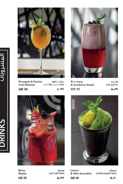 Joe's cafe Restaurant Offer in Qatar