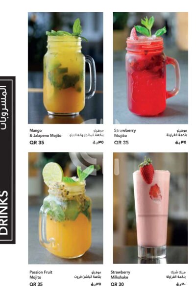 Joe's cafe Restaurant Offer in Qatar