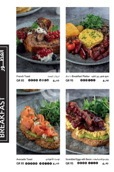 Joe's cafe Restaurant Offer in Qatar