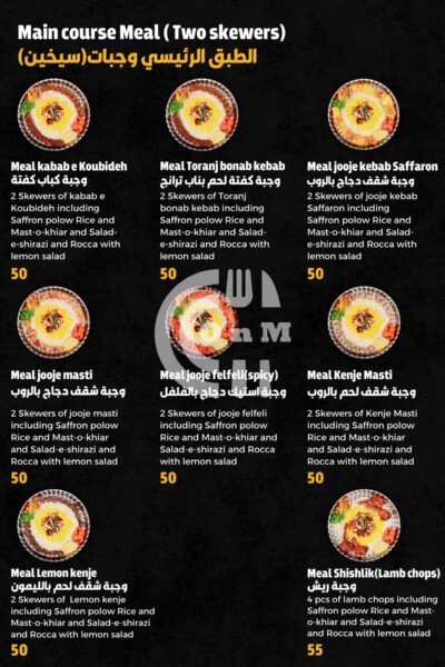 Kabab Toranj restaurant - مطعم كباب ترنج Restaurant Offer in Qatar