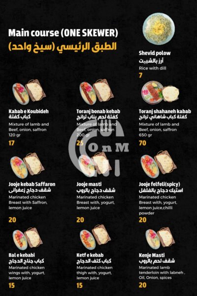 Kabab Toranj restaurant - مطعم كباب ترنج Restaurant Offer in Qatar