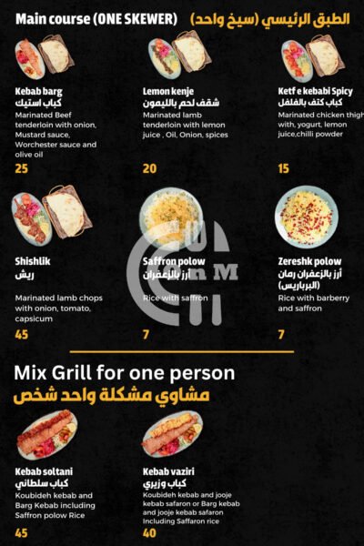 Kabab Toranj restaurant - مطعم كباب ترنج Restaurant Offer in Qatar