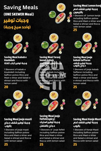 Kabab Toranj restaurant - مطعم كباب ترنج Restaurant Offer in Qatar