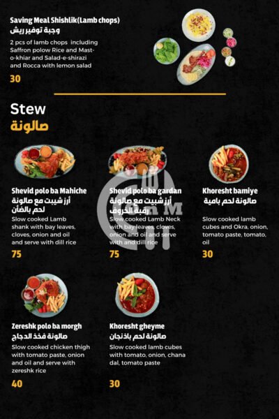 Kabab Toranj restaurant - مطعم كباب ترنج Restaurant Offer in Qatar