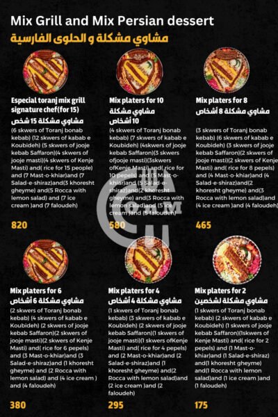 Kabab Toranj restaurant - مطعم كباب ترنج Restaurant Offer in Qatar