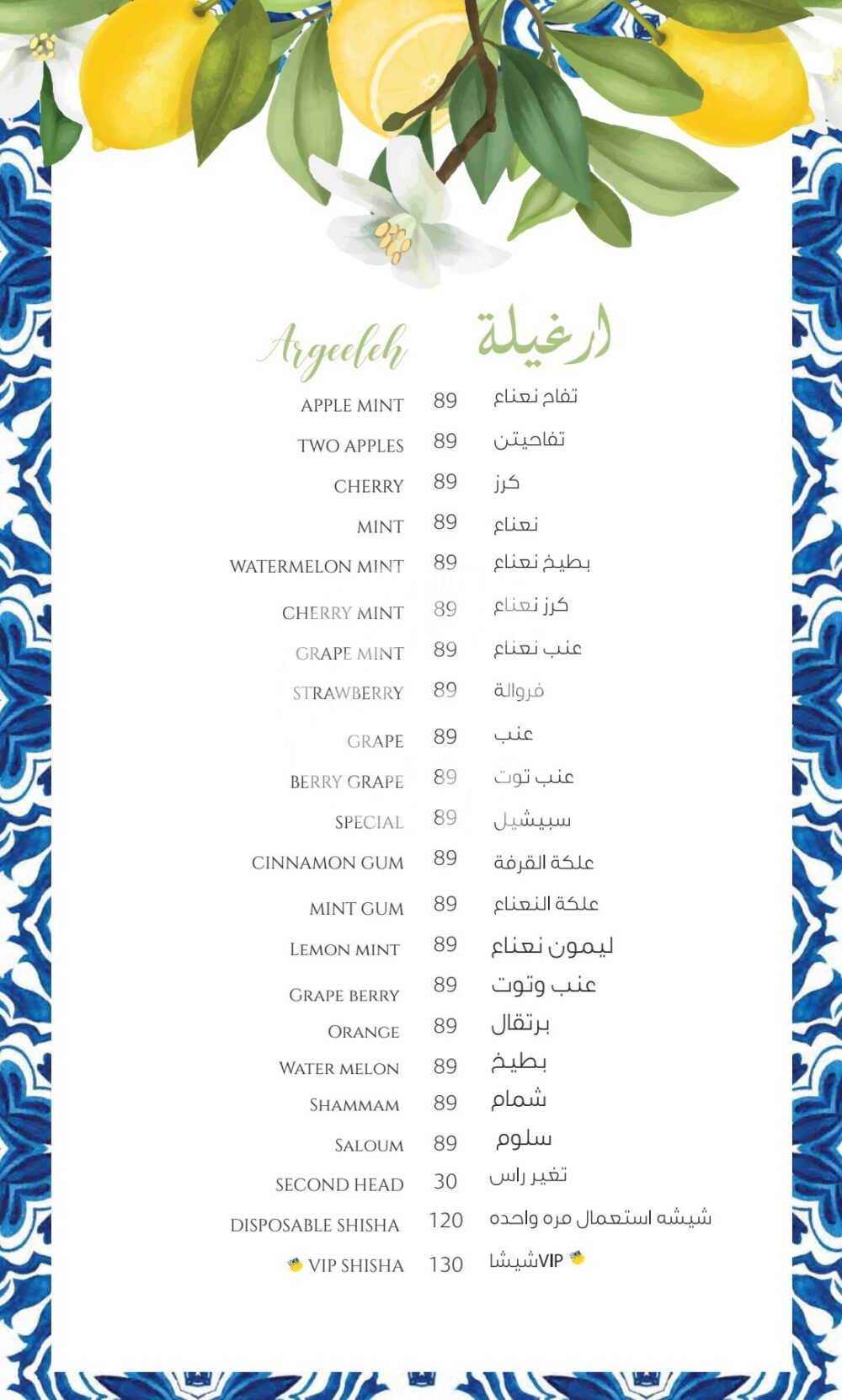 Lemon Garden Wyndham menu engl print 16 OFFER N MENU DISCOUNT