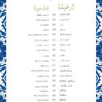Lemon Garden Wyndham menu engl print 16 OFFER N MENU DISCOUNT