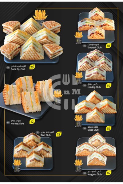 Tea Day Cafe Restaurant Offer in Qatar